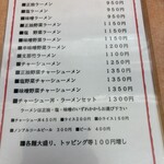 旭川ラーメン ゆーから - 