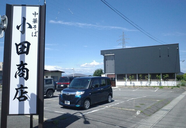 中華そば 小田商店 - 置賜（ラーメン）の写真