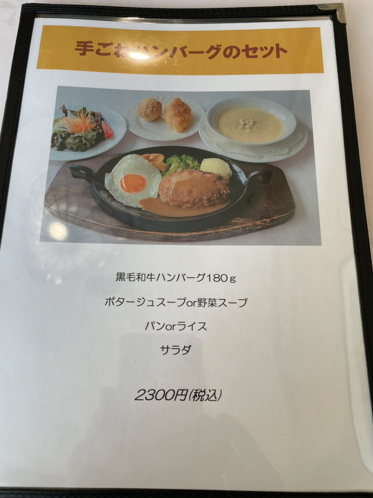 メニュー写真 : レストラン日本 （レストランニッポン） - 和泉大宮