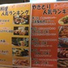 焼き鳥と油そば 大森屋 野方店