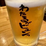 わたるがビュンっ - 