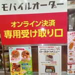 ほっかほっか亭 - 