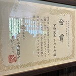 宮崎風土 くわんね - 