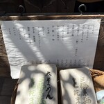 そうめん處 森正 - 