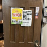 濃厚タンメン かめしげ - こちらが追加の客席として使われていた奥の店舗の入口と