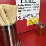 ラーメン - 