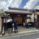 そうめん處 森正 - 