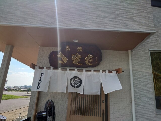 きんしょうじ &ndash; 白河（そば）｜福島・白河の本格そば店