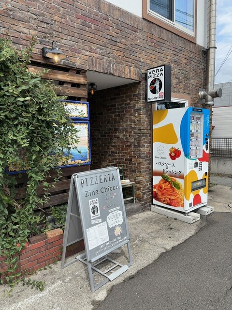 ピッツェリア ジーナキッコ - 弘前学院大前（ピザ）の写真