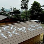 うどん だいくや - 