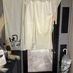 めしや因すけ - 