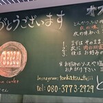 とんかつ ふじ井 - 