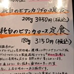 とんかつ ふじ井 - 