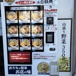 濃厚タンメン かめしげ - 帰りに自販機で冷凍タンメンを買おうとしたら‥‥