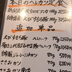 とんかつ ふじ井 - 