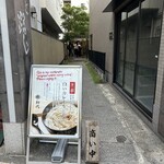 路じ - 