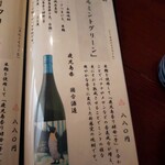 そばきり 日曜庵 - お品書き