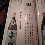 そばきり 日曜庵 - お品書き