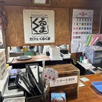 カフェくるくま - 