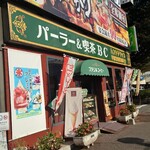パーラー&喫茶 BC - 