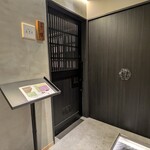 銀座 串揚げと鮨 芦屋 - 