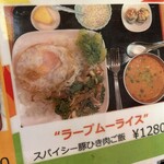 タイ食堂 ひょうたん - 