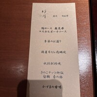 呼月 - 