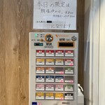 ラーメン 哲勝 - 