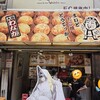 たこ焼道楽 わなか なんば店