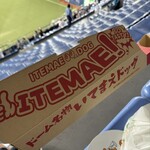 いてまえドッグ - 