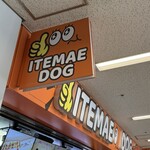 いてまえドッグ - 