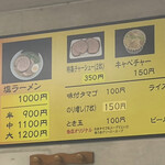 家系ラーメン 近藤家 本店 - 