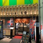 かいてん寿し 大倉 - 