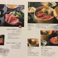 すき焼きと牛まぶし ももしき - 