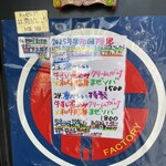 ハイデン.コッコFACTORY ら-めん凛々 - 今日の限定