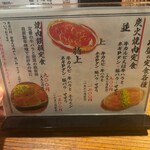 炭でやくばい - 