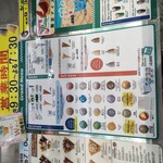 ブルーシール スターチャイルド石垣店 - 