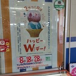 ブルーシール - 