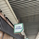 出町ふたば - 