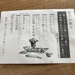 すみや亀峰菴 - 