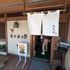 黒毛和牛専門店 もうもう亭