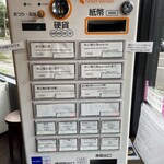 雨は、やさしく NO,2 - 券売機