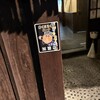 三亀 - 