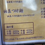 三丁目の手打うどん - 麺の量に注意⚠️ 一緒に行った人は並盛を食べきれず、私が残りを食べました笑