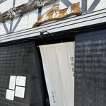 信州蕎麦みよしや - 