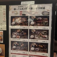 銀座米料亭 八代目儀兵衛 - 