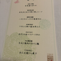 礼華　青鸞居 - 