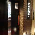 せいもん払い - 入口付近