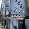 おにやんま 御茶ノ水店