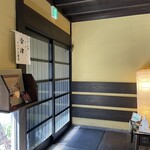 そば切酒菜 藪 - 